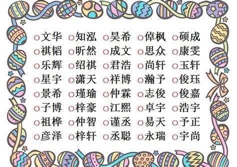 希名字男|希字辈霸气男孩名字